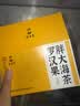 采善堂白云山罗汉果胖大海茶菊花甘草茶吸烟咽炎护嗓化痰清肺润喉冷泡茶 实拍图