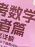 新东方【课本篇、青铜篇已现货】2027高考数学朱昊鲲基础2000题青铜篇疾风篇王者篇课本篇朱昊鲲数学讲义真题全刷高中数学必刷题高三一二轮复习冲刺 现货【0基础救生圈】 27版 课本篇 实拍图