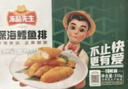冻品先生 安井 深海鳕鱼排 310g*3盒 10个/盒 裹粉鳕鱼  油炸空气炸锅小吃 实拍图