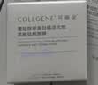 可丽金（COLLGENE）重组胶原蛋白蕴活光塑紧致驻颜面膜大膜王生日礼物 实拍图