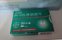 【原研进口】拜阿司匹灵 阿司匹林肠溶片 0.1g*30片/盒 实拍图