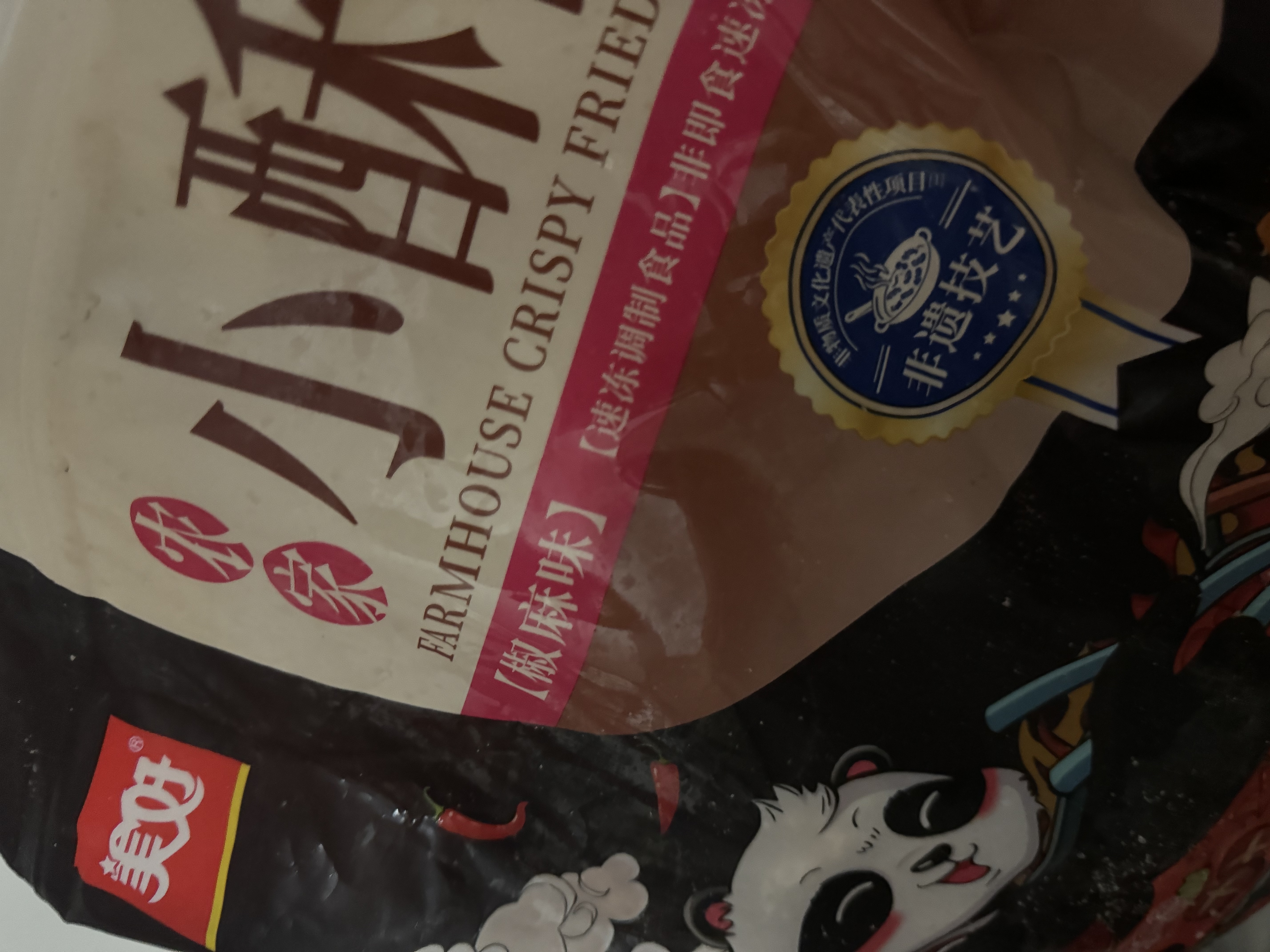 美好 农家小酥肉椒麻2斤1kg 猪肉酥肉 火锅食材油炸小吃空气炸锅食材 实拍图