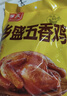 乡盛五香鸡烧鸡德州精品扒鸡450g*6只礼箱装熟食纯肉礼盒 实拍图