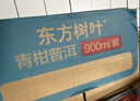 农夫山泉东方树叶青柑普洱茶900ml*12瓶无糖茶饮料0糖0脂0卡整箱饮品 实拍图