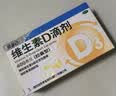 星鲨维生素D滴剂 30粒*10盒【300粒】维生素d3儿童3-12岁1-3岁婴幼儿0-6个月青少年11-17岁促钙吸收全年龄段可用 实拍图
