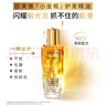 欧莱雅奇焕润发护发精油小金瓶100ml免洗滋养女护理【热门商品】 实拍图