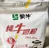 蒙牛 纯牛奶粉300g 生牛乳 营养高钙 男士女士全家奶粉 3袋装 实拍图