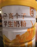 伊利高个子学生奶粉 儿童成长奶粉 全聪高钙高锌牛磺酸 DHA+ARA 900g 实拍图