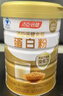 汤臣倍健蛋白粉450g+150g礼盒  乳清蛋白粉 成人中老年人增强免疫力 实拍图