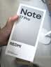 小米（MI）REDMI Note 17 Pro 8+256 白 9000mAh大电池 抗摔防水 AI反诈 国家补贴 红米note15pro新款 5g手机 实拍图