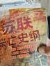 【 作者印签版】苏联兴亡史纲 社科学术文库 苏联兴亡的历史进程 政治 军事 苏美冷战 苏联解体 实拍图