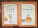 骆驼祥子+钢铁是怎样炼成的 初一 七年级下 套装共2本 七年级下册必读 语文阅读推荐丛书 人民文学出版社 实拍图