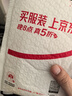 得力（deli）502胶水 瞬间胶强力胶 准确点胶 无痕胶透明胶粘剂 可粘金属陶瓷木材 8g单支凑单 7144 实拍图