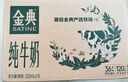 伊利【新鲜日期】金典纯牛奶早餐奶250ml*16盒3.6g乳蛋白 礼盒装 5月 实拍图