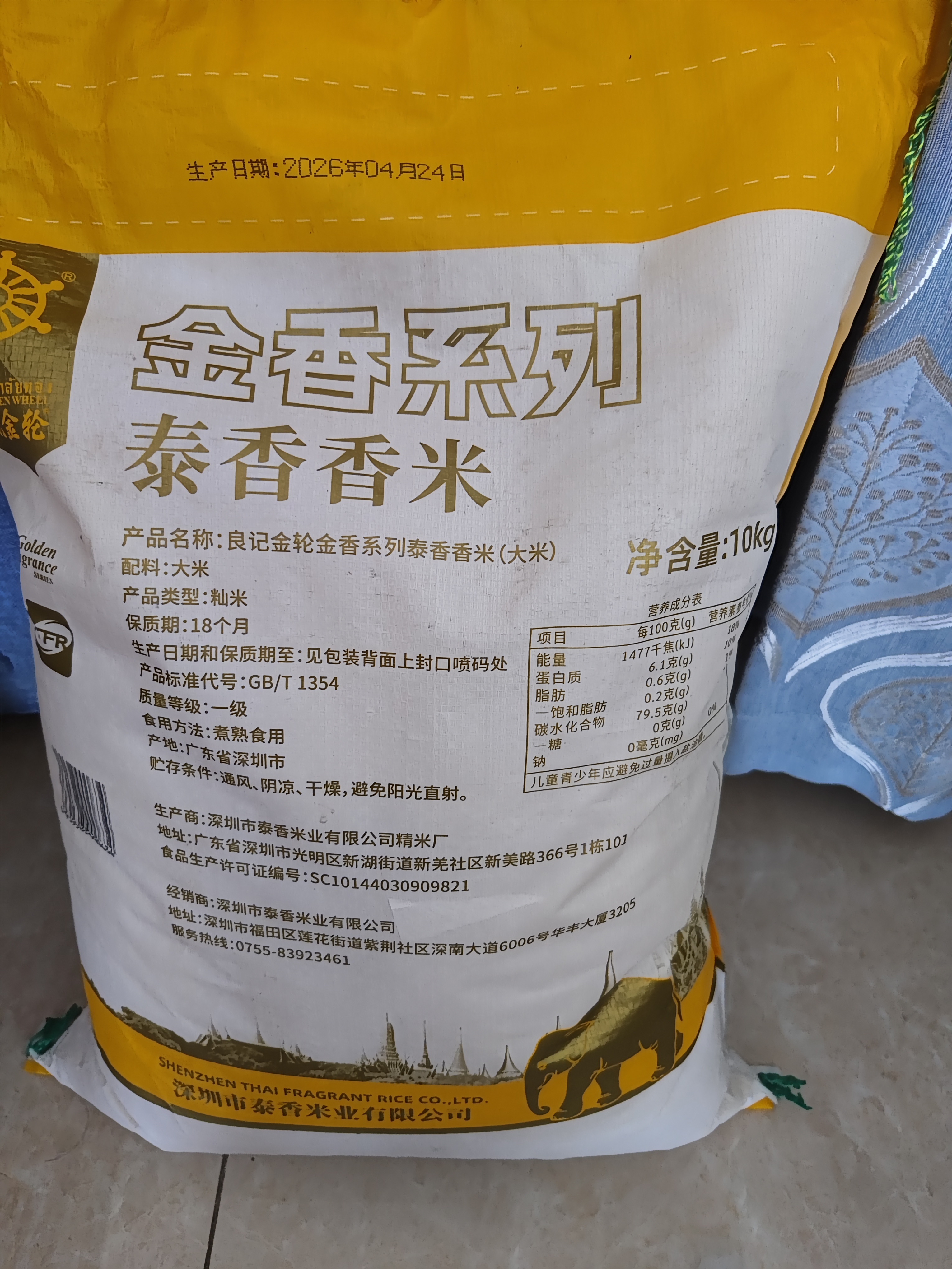 良记金轮金香泰香香米20斤 原粮进口大米 长粒泰国香米 籼米一级大米 实拍图