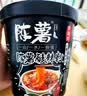 陈薯贵州特产陈薯酸辣粉126.5g*6桶冲泡速食红薯粉夜宵酸辣粉整箱装 实拍图