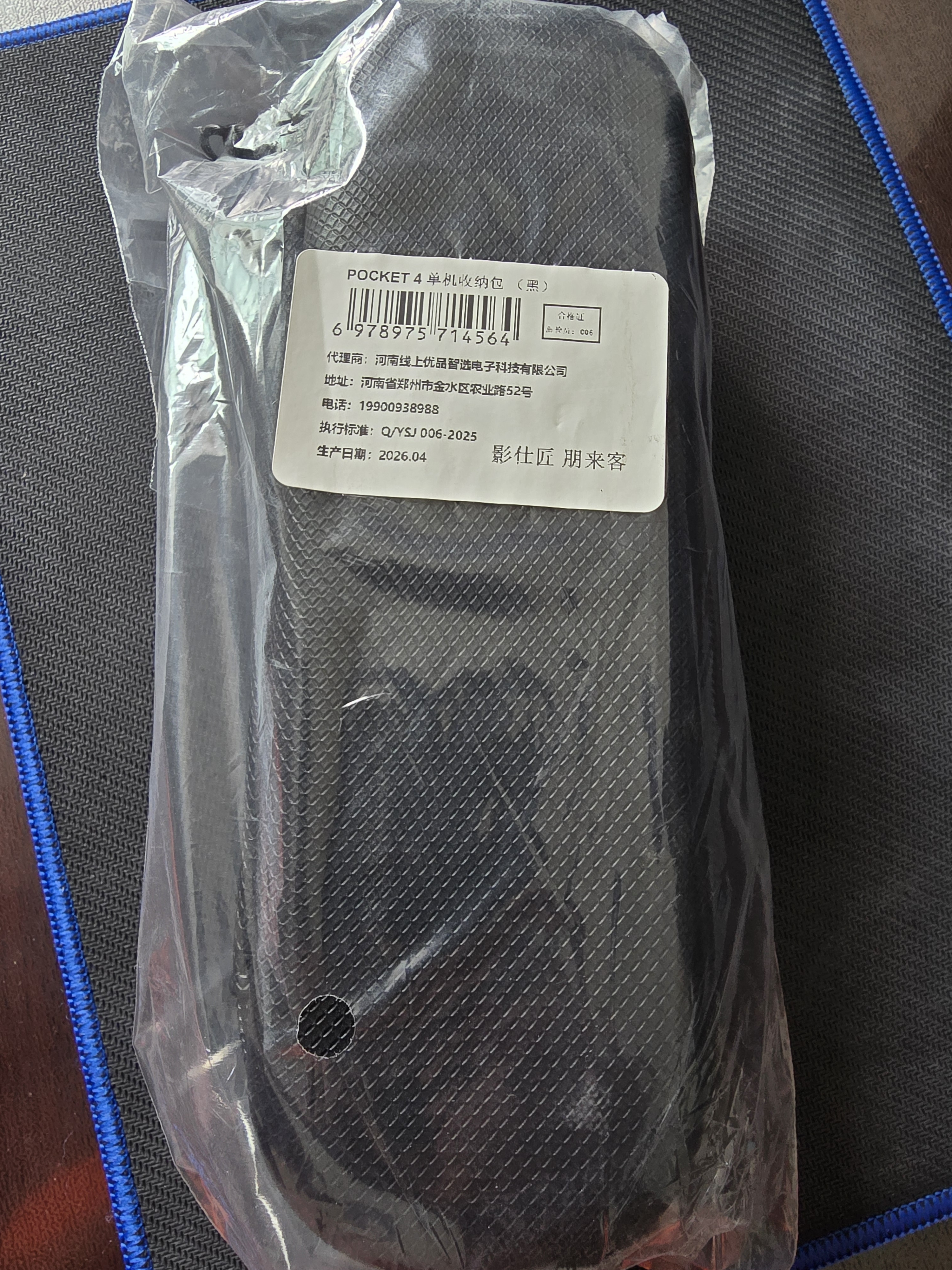 影仕匠适用DJI大疆pocket4收纳包保护套便携手提配件旅行包硬壳防摔抗压防溅水Pocket4单机收纳包 实拍图
