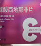 神度 枸橼酸西地那非片 50mg*14片 2盒+千威 盐酸达泊西汀片 30mg*5片 2盒 实拍图