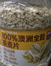 西麦100%澳洲全粒燕麦片1.8kg即食谷物营养早餐代餐 实拍图