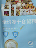 布卡星H1冻干仓鼠粮食金丝熊侏儒全价营养主粮500g*2包 实拍图