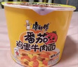 康师傅 方便面 经典番茄鸡蛋牛肉桶面126g*12 泡面整箱速食 方便食品  实拍图