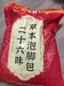 柏佳康脚气脚臭泡脚药包去男女士专用脚气汗脚出汗脚酸臭止痒脱皮泡脚液 实拍图