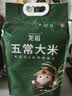 十月稻田 有机五常大米 20斤（5kg*2/箱 东北大米） 实拍图