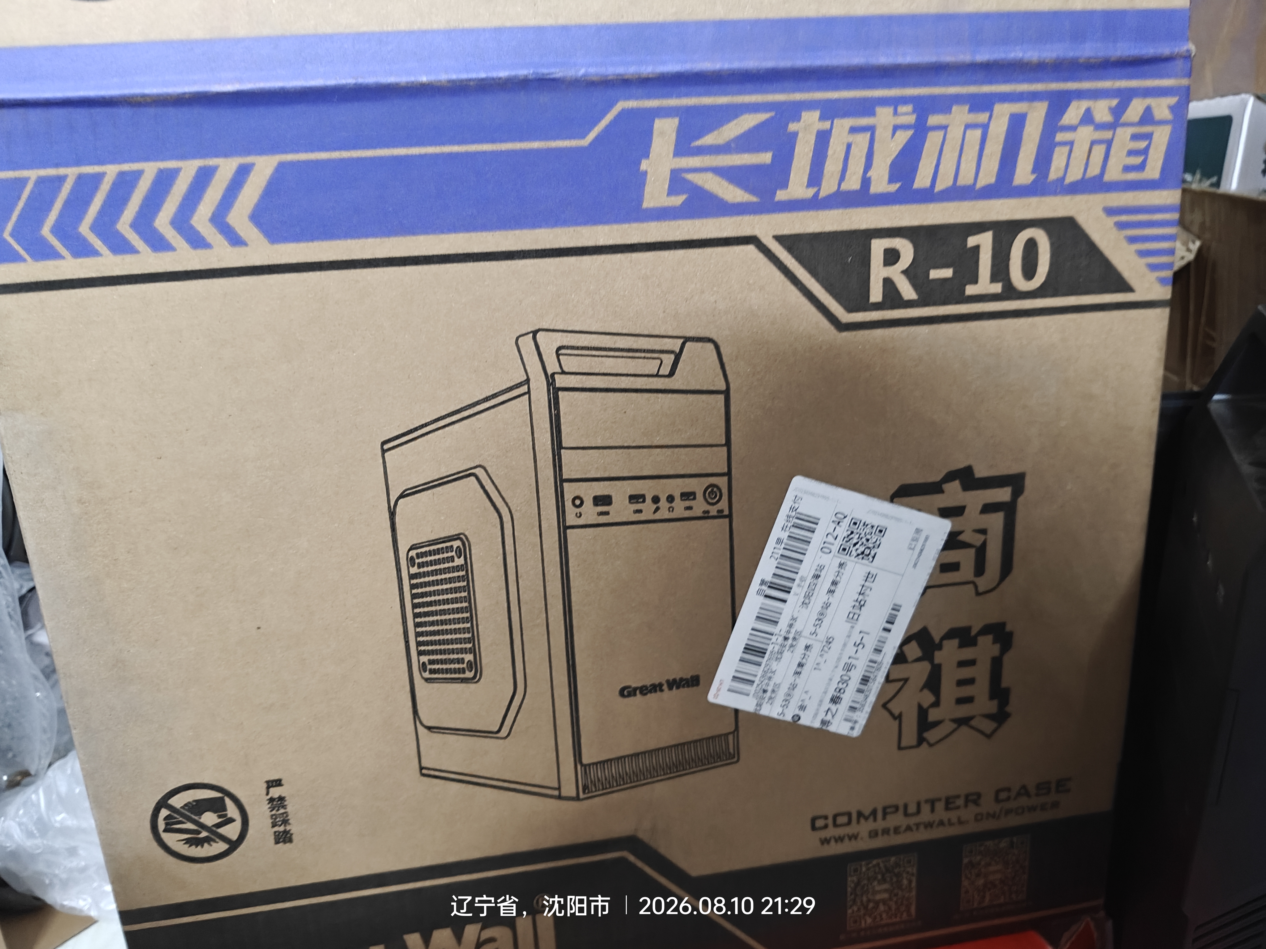 长城（Great Wall）商祺R10办公家用电脑机箱（凯夫拉饰纹/MATX小主板/自带提手/背线/过跌落测试/光驱位） 实拍图