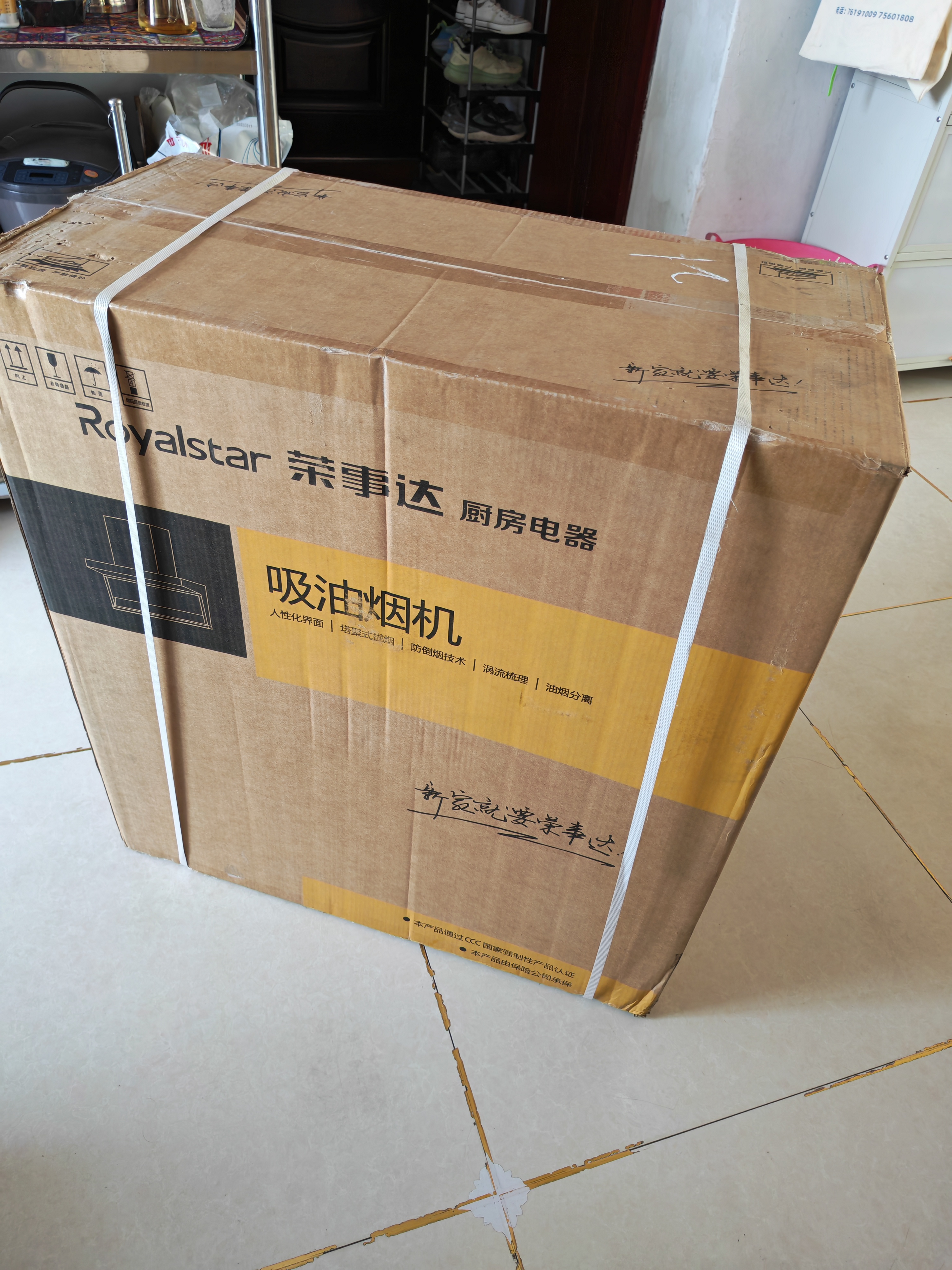 荣事达（Royalstar）【直流变频】抽油烟机28立方顶侧双吸家用吸排 750mm小尺寸挥手体感智控静音上门安装CXW-268-K714 实拍图