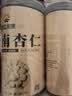 神农金康 新疆南杏仁500g 杏仁原味无添加 正宗去皮原装大颗粒 可打杏仁粉 实拍图