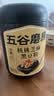 五谷磨房黑芝麻糊五黑粉无糖核桃芝麻黑豆粉代餐粉600g 实拍图