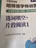 中公教育公考国家公务员考试教材2027国考真题用书行测申论国考省考通用教材：申论+行测（教材+历年真题试卷）+行测申论专项题库河南湖北湖南安徽福建重庆等省考 【国省通用】申论+行测（明师领学特训营） 实拍图