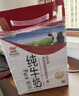 辉山自营牧场纯牛奶250ml*12盒 3.1g乳蛋白 牛奶礼盒装 营养牛奶早餐 实拍图