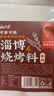 云山半淄博烧烤料香辣烧烤撒料蘸料400g 烤肉烤串干碟腌肉家用孜然香料 实拍图