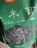 金唐黑木耳80g 东北特产山珍菌菇干货煲汤凉拌火锅食材 实拍图