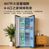 上菱447升对开门冰箱双开门宽70厘米一级能效变频风冷家用电冰箱以旧换新BSE447PWL 实拍图
