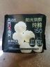 高洁丝【抑菌纯棉+】阳光烘烘卫生巾护垫150mm* 20片京东自营 实拍图