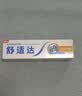 舒适达美白抗敏修护成人牙膏套装300g护龈固齿清新口气含氟防蛀京东自营 实拍图