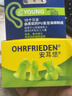 安耳悠 隔音耳塞防噪音睡觉睡眠耳塞德国进口女士小号款 minisoft 2副装 实拍图