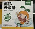 窝小芽儿童零食鲜奶云朵酥奶棒52%鲜牛乳添加磨牙棒 非油炸25g/盒  实拍图