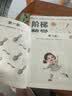 小红花头脑潜能开发迷宫3-4岁（全2册）迷宫书3-6岁儿童迷宫益智专注力训练书走迷宫绘本大冒险幼儿思维逻辑注意力训练书籍智力开发早教书视觉大迷宫游戏课外书自主阅读假期读物省钱卡  实拍图