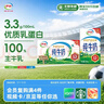 伊利纯牛奶250ml*24盒 优质乳蛋白早餐奶 4月产 实拍图