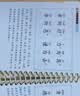 阳光宝贝 弟子规（完整注音版）幼儿启蒙儿童国学美绘本   实拍图