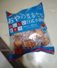 OCOCO日式小圆饼干318g*2袋 海盐味喜饼早餐代餐吃货休闲零食独立包装 实拍图