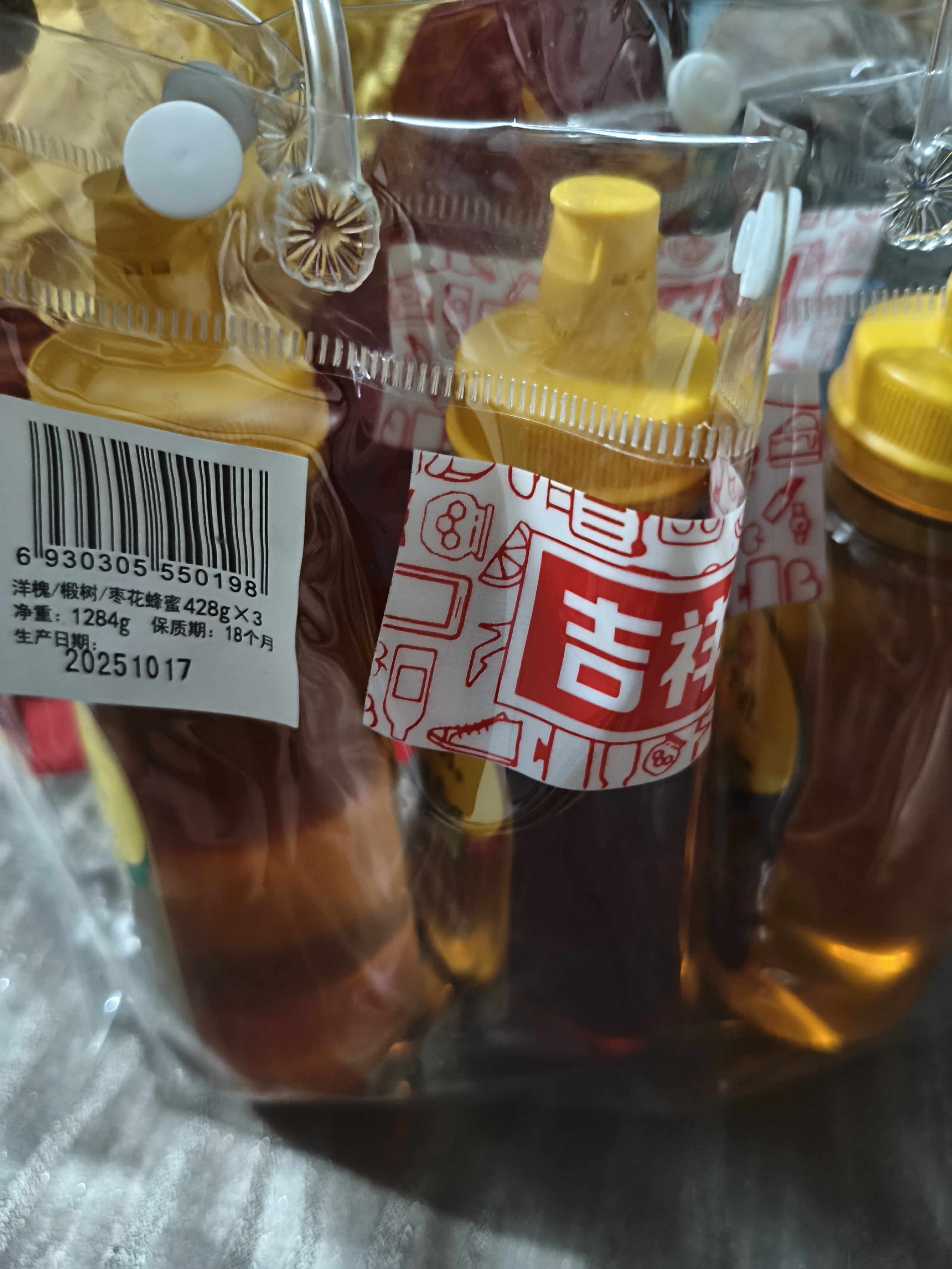 冠生园椴树/枣花/洋槐纯蜂蜜428g*3挤压瓶早餐冲饮老字号礼品送礼手提袋 实拍图