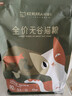 科瑞卡成猫无谷猫粮全价英短蓝猫益生菌银渐层幼猫干粮鸡肉牛肉混合口味 全价无谷猫粮2kg 通用型 实拍图