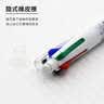 斑马牌（ZEBRA）五合一多色笔（0.7mm四色圆珠笔+0.5mm自动铅笔）黑蓝红绿学生商务办公签字笔B4SA1 白色杆 实拍图