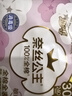 全棉时代奈丝公主消毒级超净吸纯棉日用卫生巾3包（245*30p）京东自营 实拍图