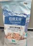 伯纳天纯鸭肉梨冻干三拼全价狗粮中大型犬小型犬成年犬粮10kg/20斤 实拍图