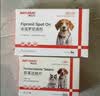 拜达尔狗狗专用驱虫药体内外一体宠物外驱幼犬用狗体外驱虫6支+12片内驱 实拍图